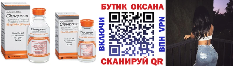 БУТИРАТ Butirat  Удомля 