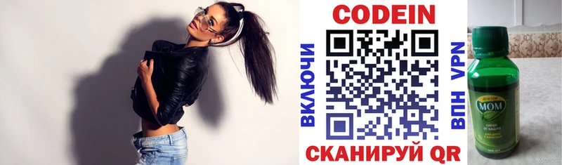 Кодеиновый сироп Lean напиток Lean (лин) купить наркоту Удомля