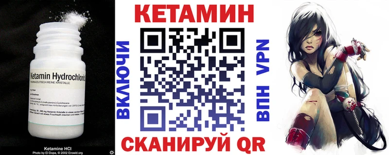как найти   Удомля  Кетамин ketamine 