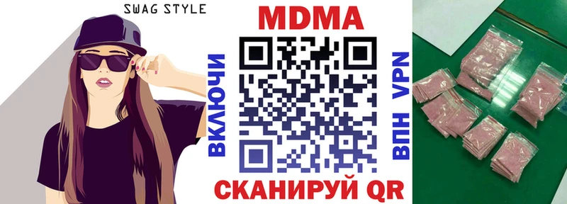 MDMA кристаллы  Удомля 