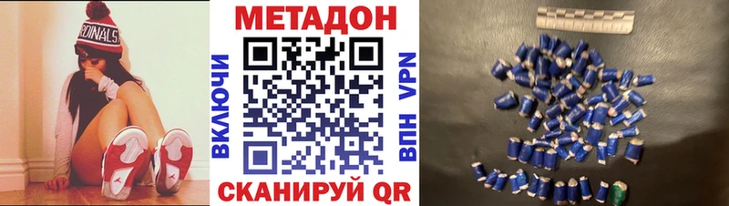 МЕТАДОН VHQ Удомля